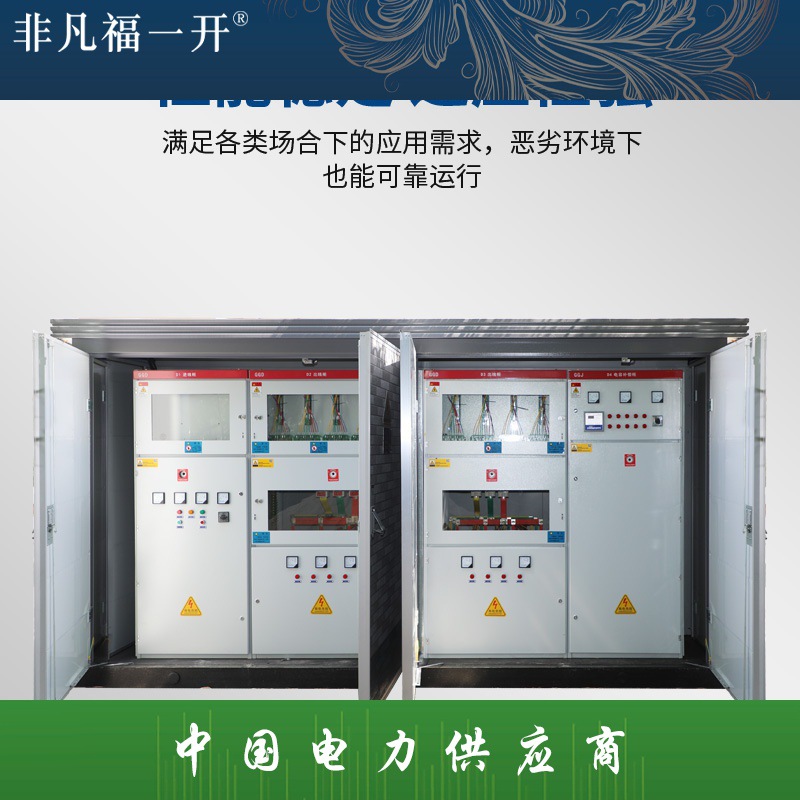 GGD/GGJ光伏并网配电柜配电箱计量柜电容补偿柜动力柜