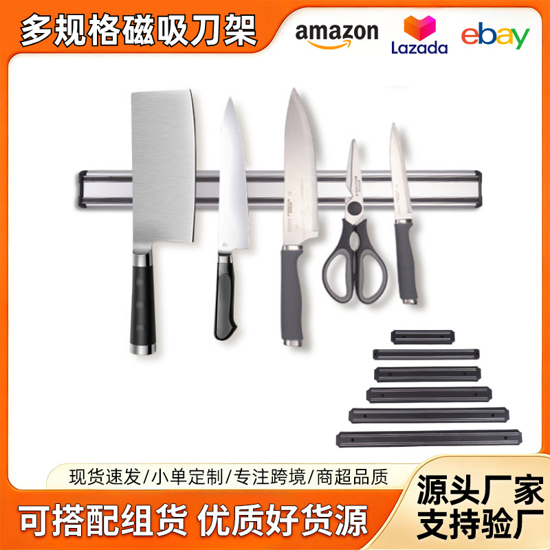 Cross-Border Aluminum Alloy Magnetic Knife Holder, Wall-Mounted Strong Magnetic Knife Stand, Integrated Kitchen Knife and Scissors Storage Rack Wholesale