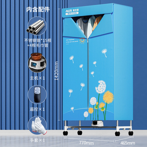 Oaks clothes dryer household wardrobe heater quick-heat dryer dryer sterilization wardrobe large capacity