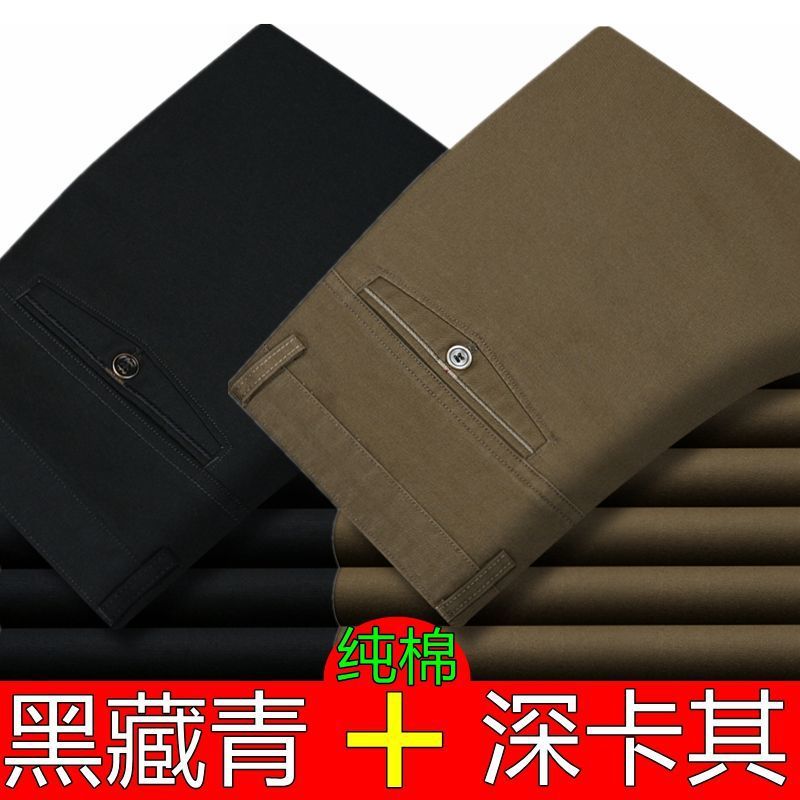 2 pantalones casuales de algodón de otoño e invierno para hombres de mediana edad y ancianos