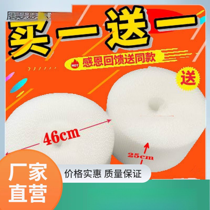 家用卷装气泡纸防撞加厚快递打包膜防震膜包装气垫泡沫批发卷纸