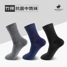 竹棉男商务袜子中筒袜透气防臭超柔四季款休闲纯色竹纤维棉袜