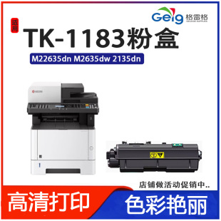 ���׸��m�þ���TK1183�ۺ�M2135dn��ӡ�C̼��ī��ECOSYS m2635dn