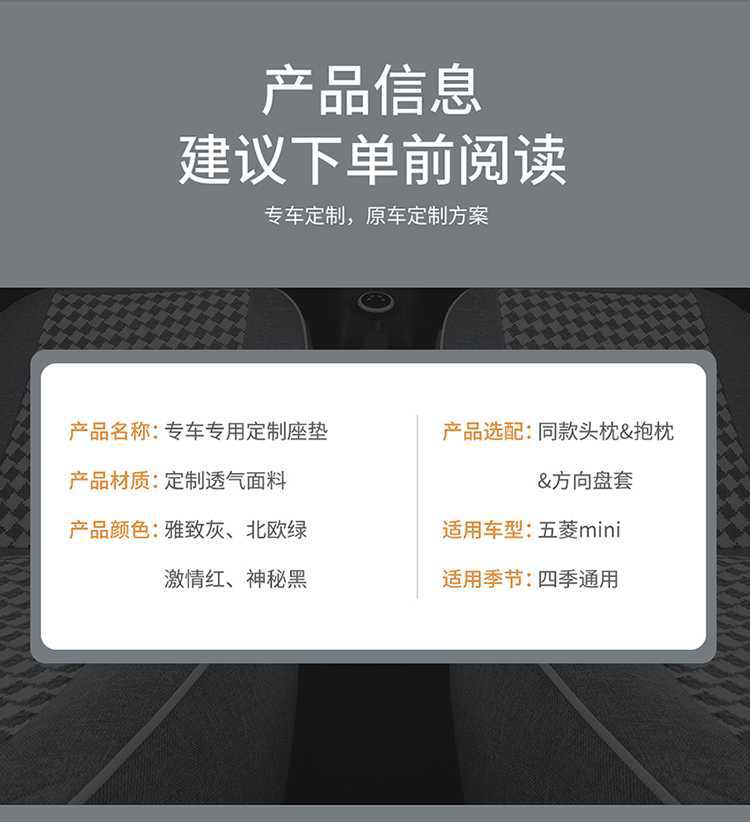 2020-23 Wuling Hongguang Mini Seat Cover Set, Full Coverage, Special for Two-Door Version, Mini Four-Season Car Seat Cushion Cover