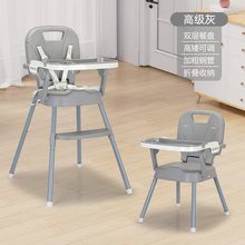 跨境Babychair婴儿餐椅0-4岁高度可调旅行折叠儿童餐椅宝宝椅工厂