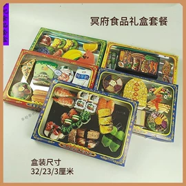 殡葬用品;冥币/纸钱;纸扎祭祀用品