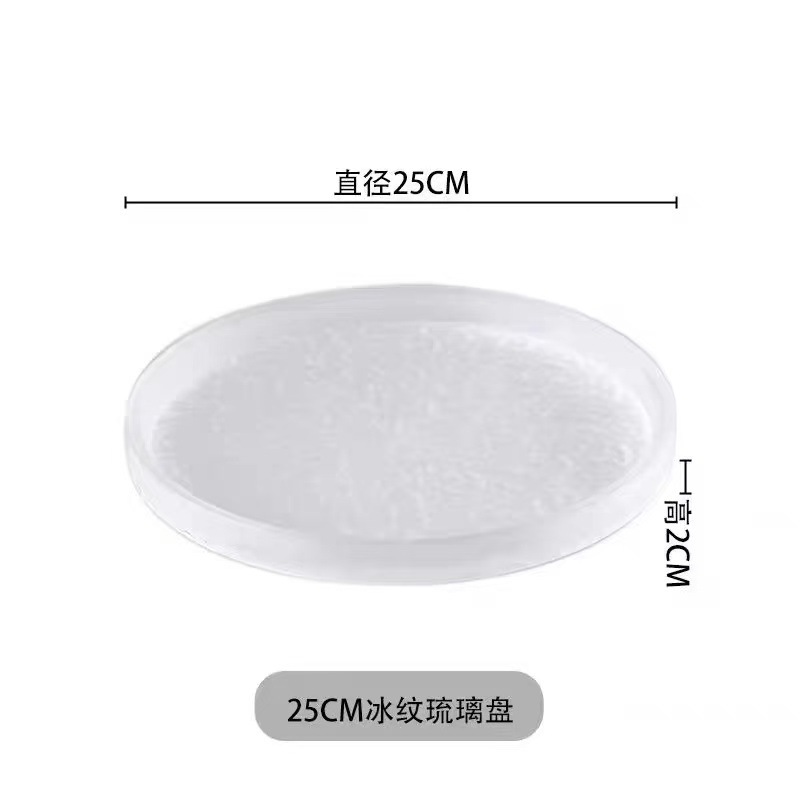 シンプルなスタイルの食器の丸い透明なガラスの皿の平盤の雨の糸の皿の創意の料理の皿のお菓子は皿の特色の食器を並べます。|undefined