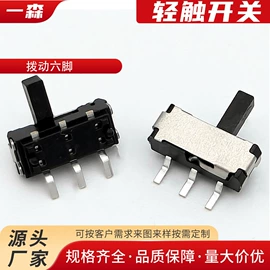 轻触开关;船型开关;拨动开关