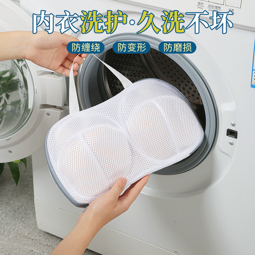 Home Large Bra Anti-Warp Laundry Bag Underwear Care Bag Thick Grid Double Layer Anti-Tangle Mesh Bag