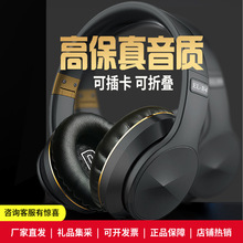 私模头戴式无线运动蓝牙耳机可折叠插卡重低音长续航超长续航