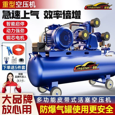 Industrial-Grade Air Compressor, Large 380V High-Pressure Air Pump, 220V Small Air Compressor, Auto Repair Spray Paint Air Pump