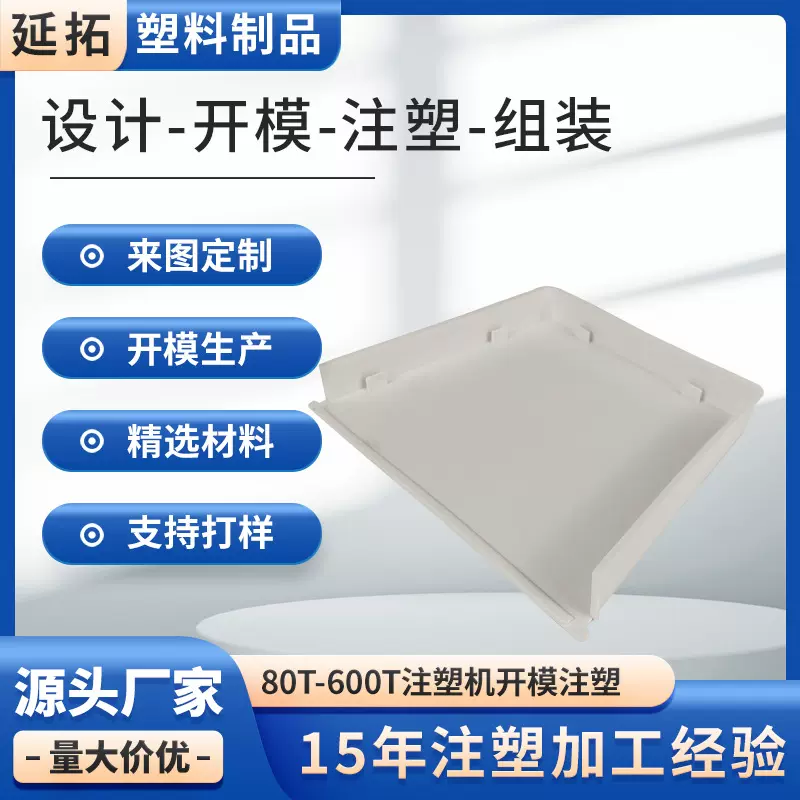 注塑厂家塑料外壳加工开模定制 ABSPP材质注塑加工开模产品设计