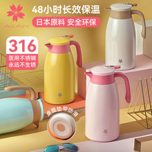 日本爱家屋保温水壶家用便携超大容量316不锈钢暖保开热水瓶