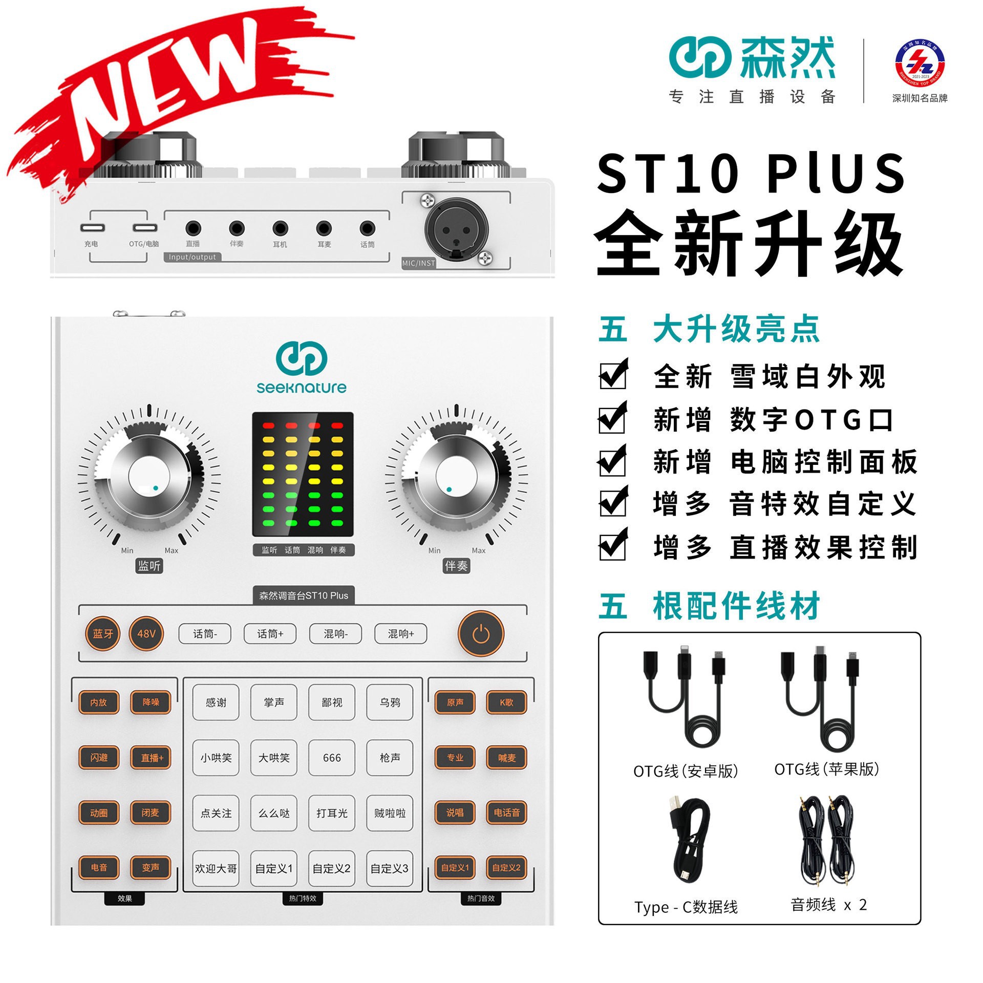 Senran St10Plus Mobile Phone and Computer Universal Outdoor Douyin Kuaishou External Live Broadcast Equipment Singing Recording Sound Card