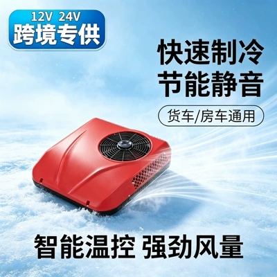 Cooling and Heating Roof-Mounted Parking Air | Automotive air conditioning - 24v-cross-border-exclusive-supply-red-single-cooling-single-fan