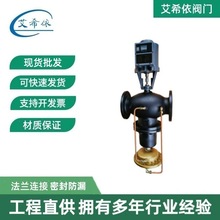 热力管道空调智能温度控制系统二通三通阀锅炉蒸汽电动温控调节阀