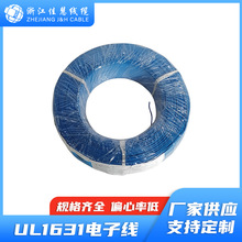 UL1631 ��о���ξ�  ����ROHS�h����׼ ��Ҏ�J�C ��Ӿ�