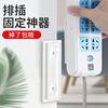 Platoon and insertion Retainer wall No trace Plug In Panel Wall socket Stick Wall mounted source Storage metope