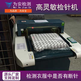 检针机  服装厂用检测断针  检测男装女装童装服装中的断针针检