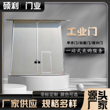 厂家供应工业门彩钢夹芯板保温密闭电动加厚防盗工业门电动推拉门