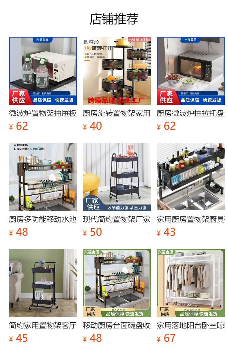 预览状态下无法点击,发布后,可点击跳转到对应的商品页面