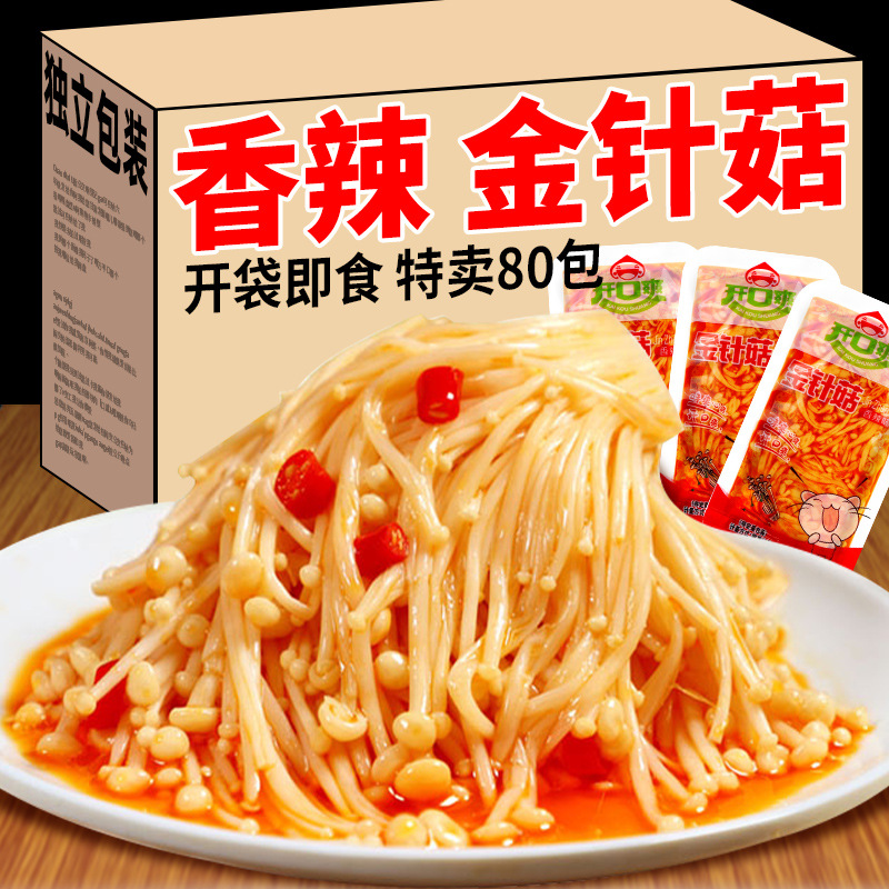 매운맛 80봉지 [대량, 가성비]