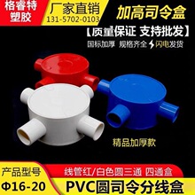 16 20PVC���ܼtɫ�� ���� ��ͨ �A�Ӿ��� �־��� �A��ͨ ˾����