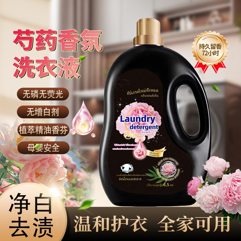6.5kg Laundry Detergent 6.5kg Large Bottle Master Fragrance Deep Clean Decontamination Long-Lasting Fragrance Family Value Pack