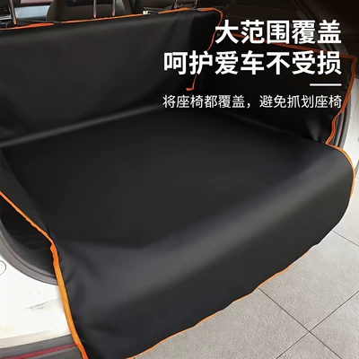 Multi-function pad, Rear Trunk Mat, Pet Car