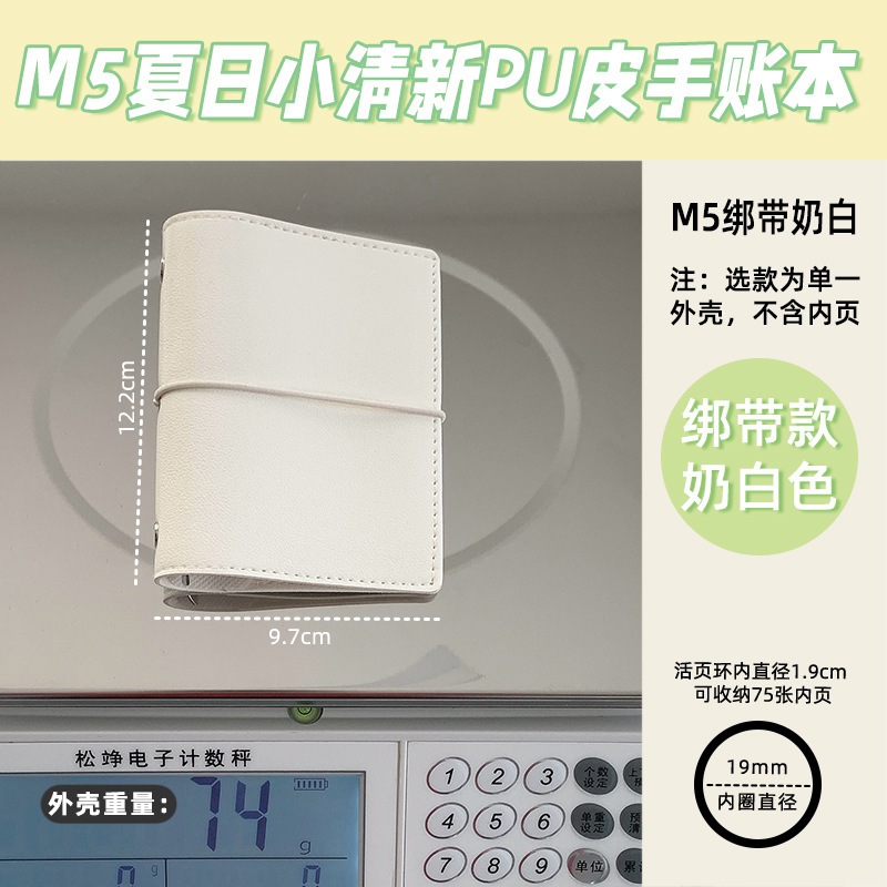 ソフトレザー A7M5 ノートブックルーズリーフブックシェルブランクインナーページ交換用コアインナーコアポータブル小さなポケット日記|undefined