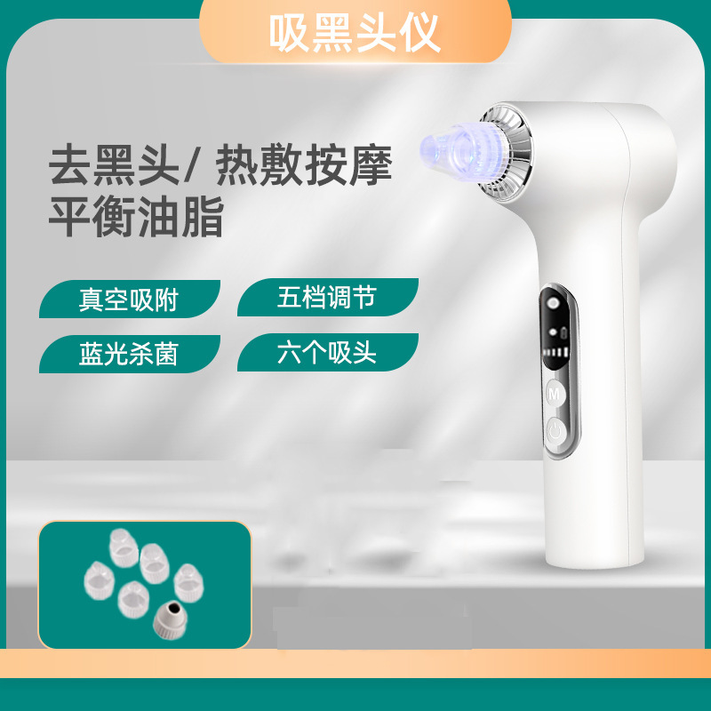 黒吸い器黒頭吸い神器美容器シャベル機電動黒頭にきび器顔理学療法器|undefined