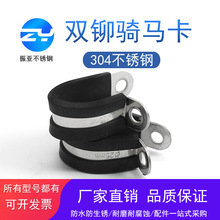 加厚304不锈钢连胶条卡箍橡胶R型管卡带胶条电缆线固定夹减震抱