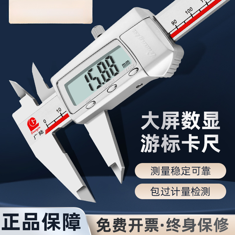 桂林电子数显卡尺高精度卡尺原点防水游标卡尺0-150-200-300