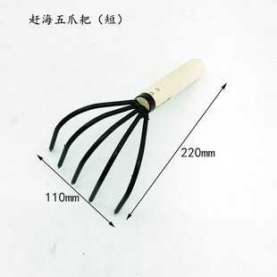 Five-Claw Rake with Wooden Handle, Five-Tooth Rake, Japanese-Style Beach Digging Oyster Tool, Outdoor Loose Soil Five-Claw Ninja Bear Hand
