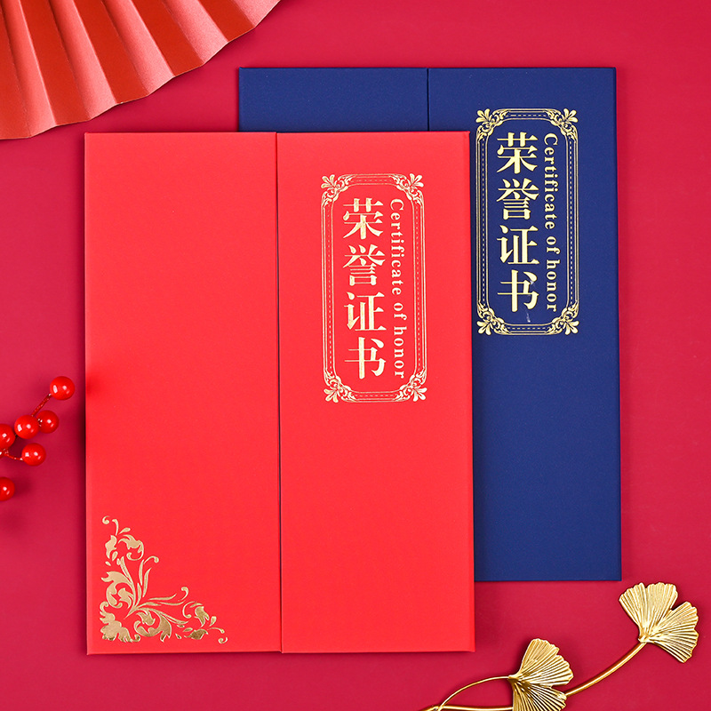 现货A4珠光磨砂封面荣誉证书封皮颁奖三折页外壳授权证书含内页批