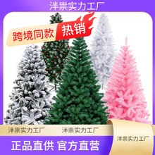 1.2/1.5/1.8m PVC pink white artificial Christmas tree ʥ����