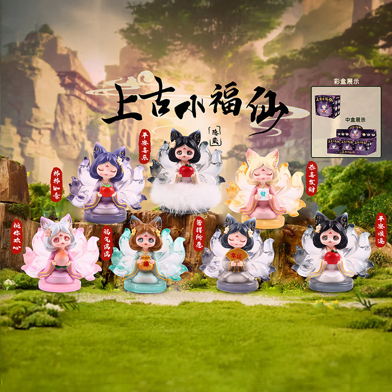 抖音畅销幻彩流沙狐盲盒萌系可爱房间装饰桌面摆件送闺蜜朋友礼物|undefined