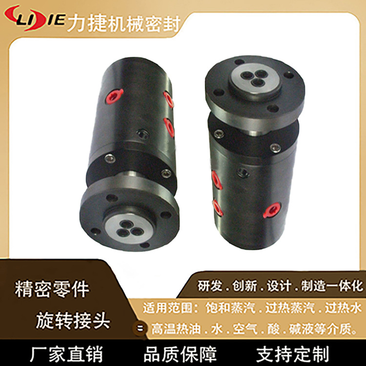 高压旋转接头 多通路三通旋转接头 液压旋转接头