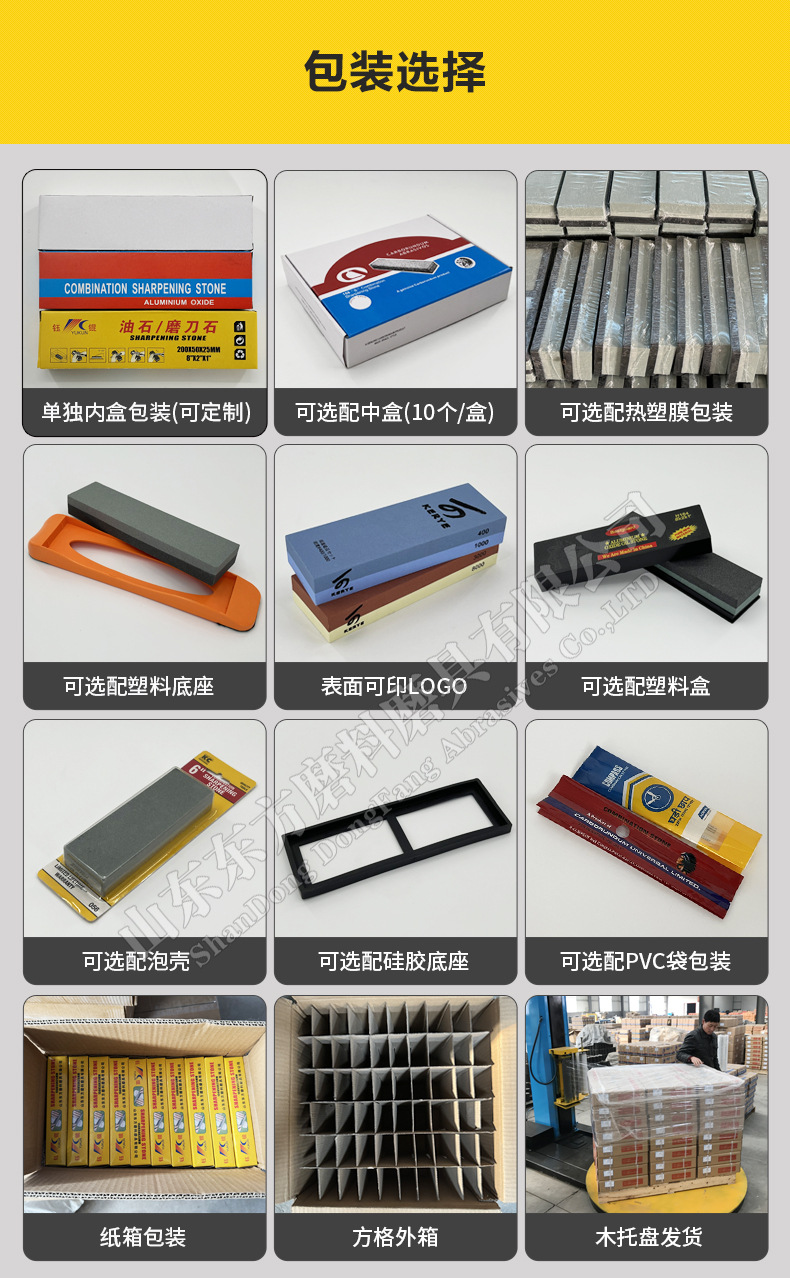 黑色碳化硅双面油石 black silicon carbide sharpening stone，野人头钟表磨刀石，家用厨房户外油石磨刀石塑料底座，200X50X25MM，150X50X25MM，8X2X1”，6X2X1磨刀器套装120#240#，180#320#800#1000#精磨粗磨细磨跨境外贸，精磨油石，粗磨，细磨，跑江湖，摆地摊，菜刀剪刀屠宰刀，大号小号油石，魔石，陶瓷免烧油石 批发工厂定制 厂家磨刀神器 定角 地摊货源 跑江湖 磨刀工具 磨刀石天然 磨刀架 迷你 陶瓷磨刀棒 商用磨刀石 knife 手持磨刀 磨刀石日本 磨刀石底座 砥石 粗磨 细磨 精磨 单面 迷你 磨刀石套装，跨境外面油石，亚马逊油石，超精油石。精磨抛光 超细 细磨 开刃