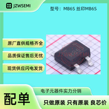 �ֻ���Ӧ MB6S ��ƬMBS4 ˿ӡMB6S ���������� ��ʽ������