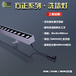 户外led洗墙灯酒店楼体建筑防水DMX512轮廓投射灯24W36W招牌灯