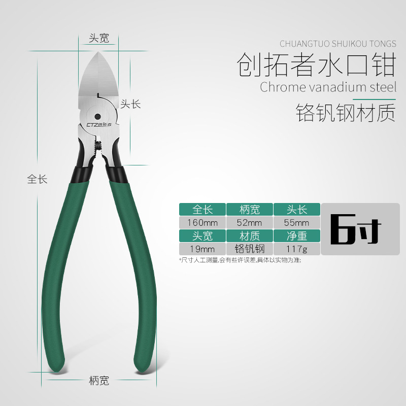 水口のはさみの斜め口のはさみの模型は偏った口の小さいペンチの斜め口の工業級の電子の薄い刃の線の電気技師に達します。|undefined