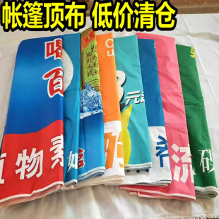 [Low Price Clearance] Outdoor Advertising Four Corner Stall Folding Shade Canopy 3x 3 Tent Large Umbrella Tarpaulin Top Cloth