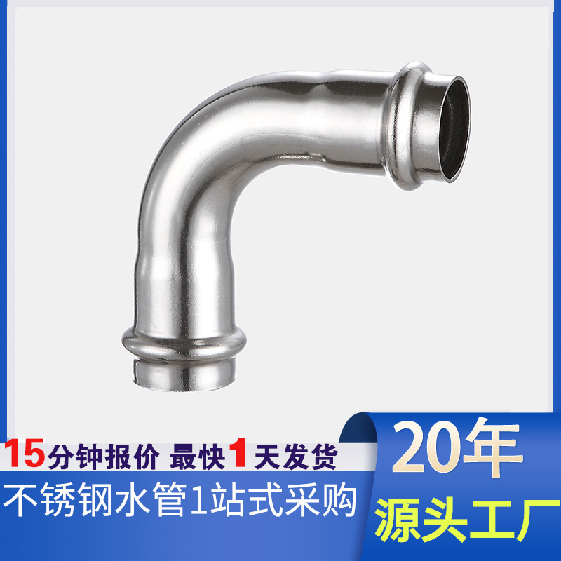 304不锈钢管件90°等径弯头给排水管件316L不锈钢管配件生产厂家