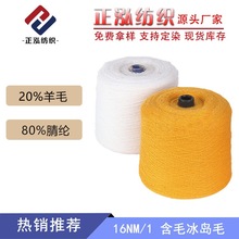 ��������16NM/1��ë���uë�ﶬ����20%��ë80%��]Դ�^�S�ҬF؛��