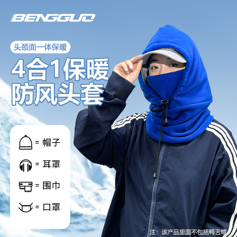 冬季骑行户外保暖防风面罩遮脸加长滑雪防寒头套抓绒加厚围脖帽子