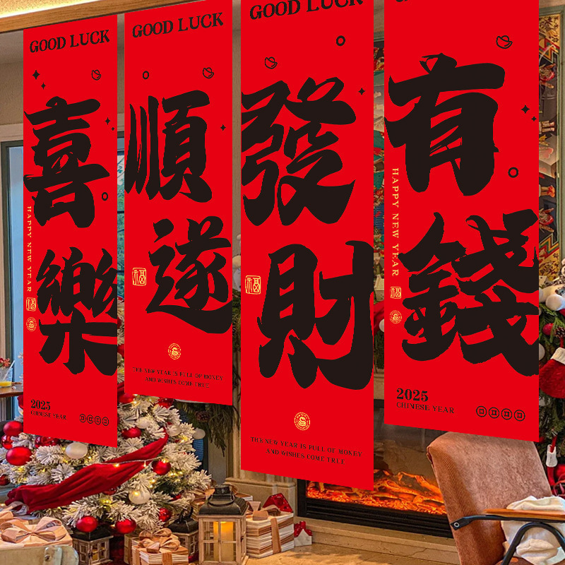春节装饰红色挂布喜庆新年氛围布氛围墙布户外露营拍照条幅背景布|undefined
