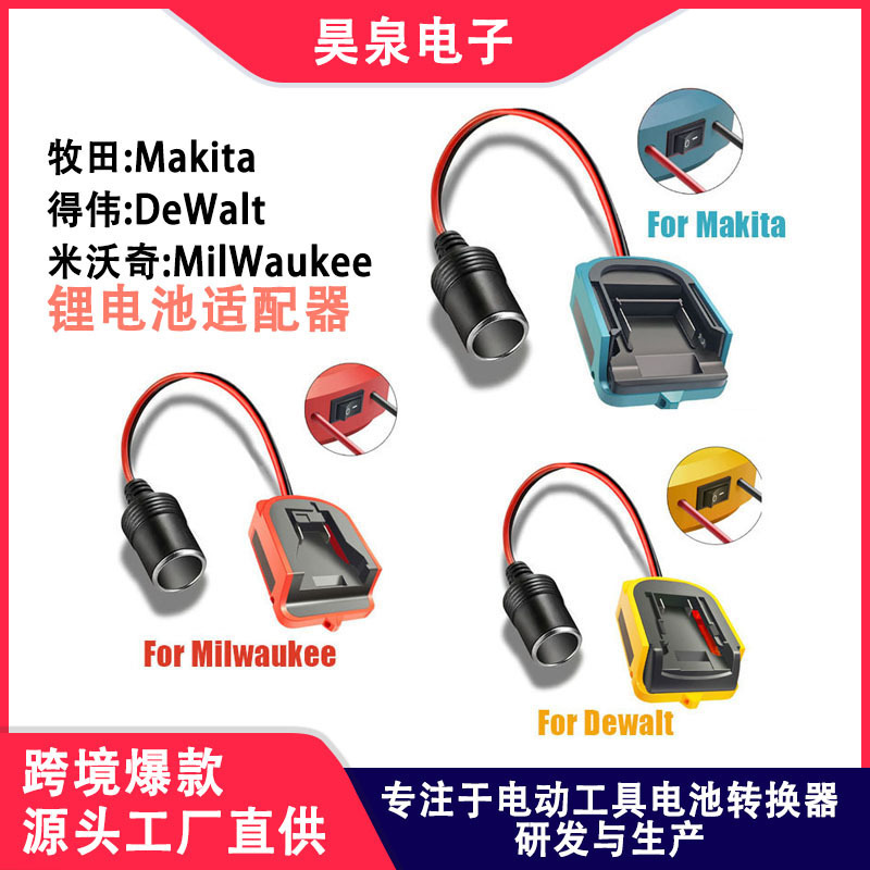 Dewalt/Milwaukee/Makita/Ryobi Battery Adapter Converter Car Cigarette Lighter Socket Dewalt/Milwaukee/Makita/Ryobi Battery Adapter Converter Car Cigarette Lighter Socket