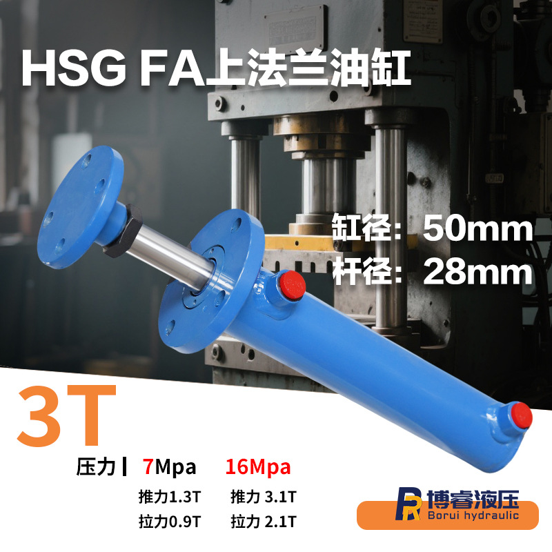 3T上法兰油缸液压油缸上法兰安装缸径50mm适配食品机械/包装设备