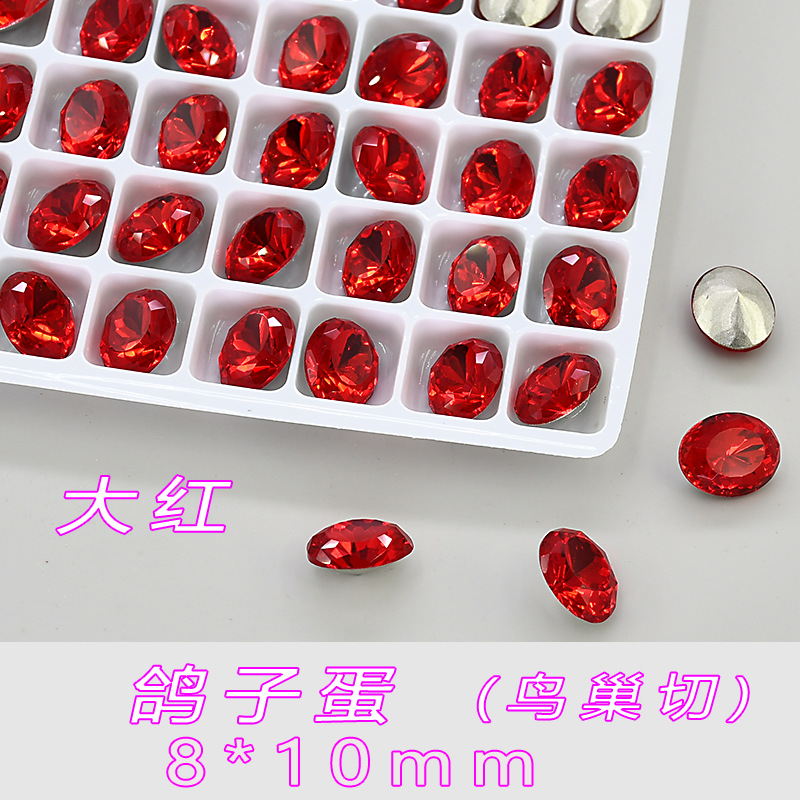 큰 빨간 비둘기 알 8*10mm--C096
